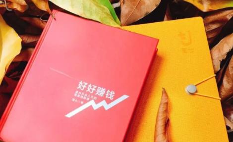简七《好好赚钱》：通往自由人生的极简理财（全套课程）-久久资源库