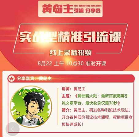 解锁新大陆：最新百度霸屏引流文章平台，最快收录仅需30秒-久久资源库