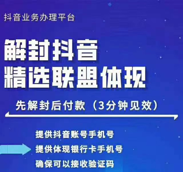 封号抖音强提小店佣金，原价8888技术（附破解版APP）-久久资源库