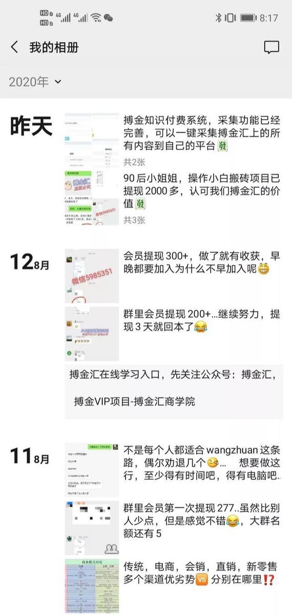 搏金汇小白无脑搬砖：宝妈在家兼职操作挂机赚钱-久久资源库