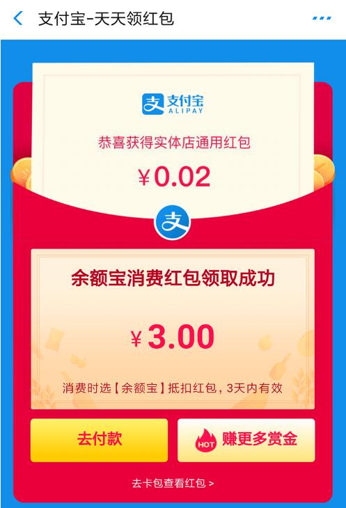 支付宝零撸项目：帮开通点子医保卡实现日赚200+-久久资源库