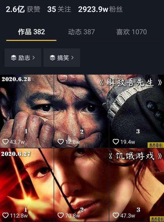 江南汇抖音影视号课程：影视起号号最新技术+影素视材搜方集法+视频剪辑技巧-久久资源库