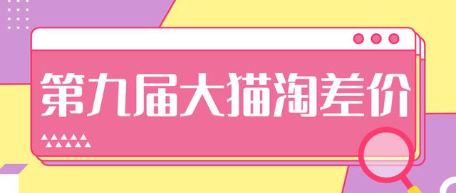 2020年最新大猫淘差价第九届分享课：淘宝如何选择关键词+选品+补单等【视频+文档】-久久资源库