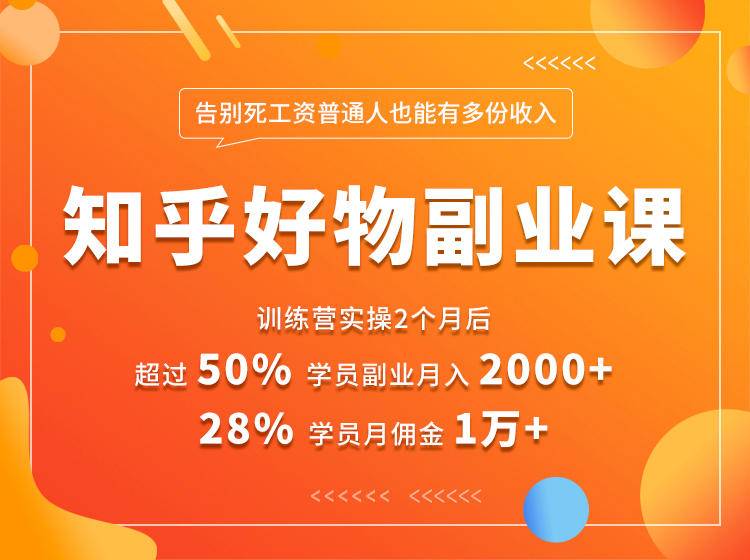 好物推荐副业课，矩阵多账号高佣金秘密，普通人也可以副业月入过万-久久资源库