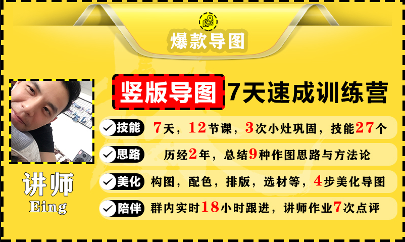 价值1388元【爆款导图】训练营 一张图吸粉800+，学完你也可以-久久资源库