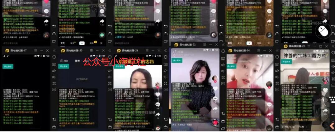 抖音挂机点赞自动赚钱项目深度评测-久久资源库
