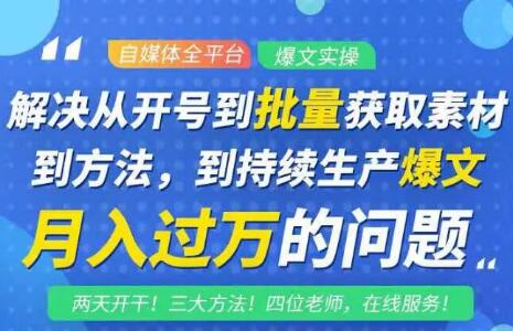 阿星全平台洗稿创收教程，批量获取素材的方法，持续生产爆文月入过万没问题-久久资源库