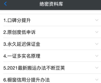 绝密资料库：抖音六大黑科技（独家分享更新）【价值198】-久久资源库
