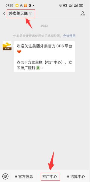 小淘学社：外卖CPS项目解析与评测-久久资源库