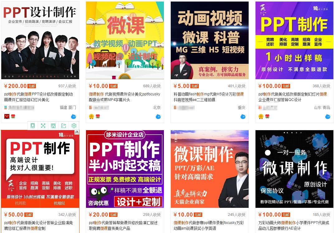 我操作了6年的微课代做项目，现在每年额外多赚4W-久久资源库