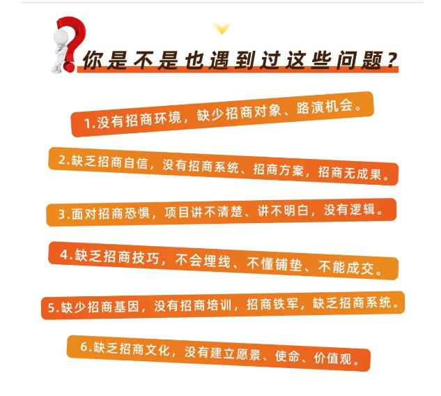 好课分享：王昕引爆招商，流量是一切生意的本质-久久资源库