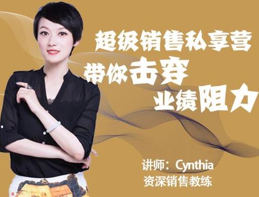 有料识堂·超级销售私享课，解密顶级销售的套路打法助你升级销冠-久久资源库