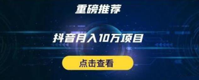 星哥抖音中视频计划：单号月入3万抖音中视频项目，百分百的风口项目-久久资源库
