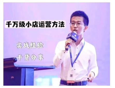 抖盟电商·月销千万级抖音小店运营课，让你轻松上手、快速选品轻松爆单-久久资源库