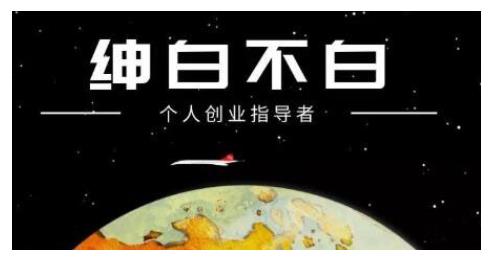 绅白不白·话费挂机，低保项目，月赚1000+以上全自动化收益-久久资源库