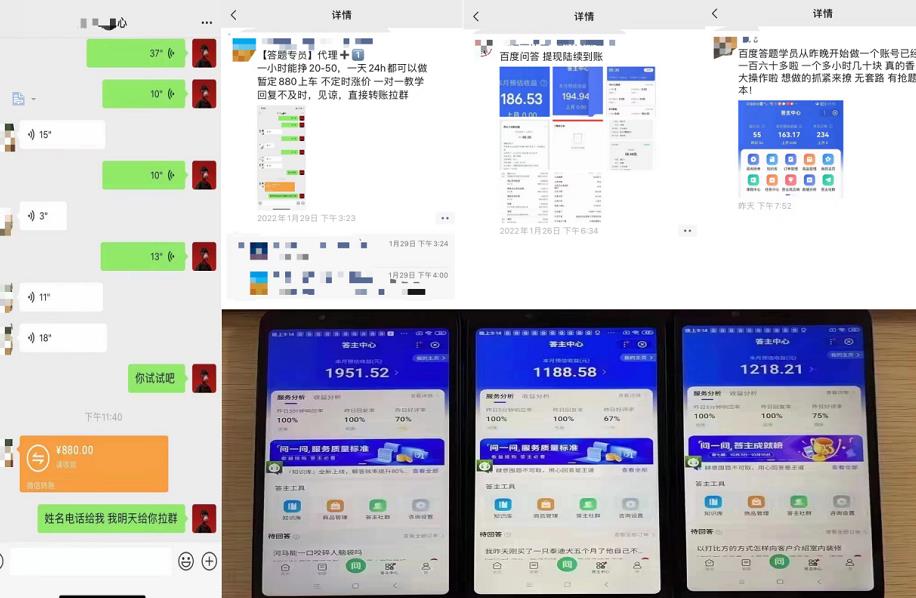 百度知道答‮项题‬目（附软件），外面收880‮一，‬个小时撸几十块，勤快‮来的-久久资源库