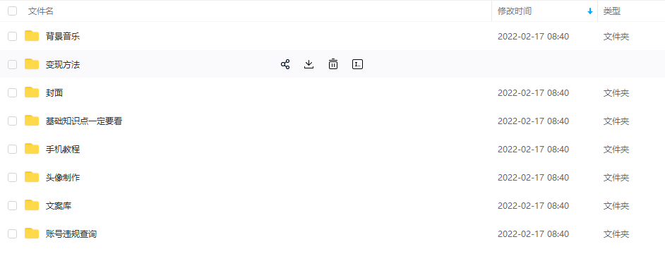 【异闻录】科普灵异类短视频课，可做中视频，接全民任务，可带货-久久资源库