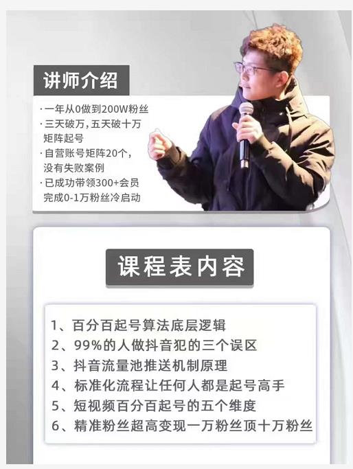 孤狼抖音矩阵2022新课：账号定位/变现逻辑/IP打造/案例拆解-久久资源库