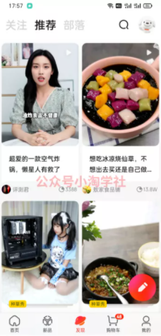 京东视频带货项目分享，发视频就能操作赚钱-久久资源库