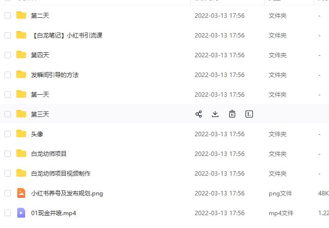 白龙·小红书幼师项目，长期且容易上手，一个月两三千-久久资源库