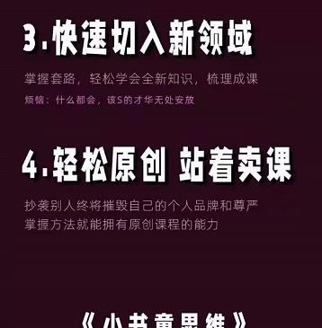 林雨《小书童思维课》：快速捕捉知识付费蓝海选题，造课抢占先机-久久资源库