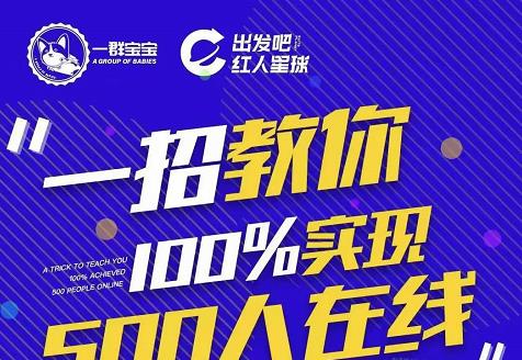 尼克派：新号起号500人在线私家课，1天极速起号原理/策略/步骤拆解-久久资源库
