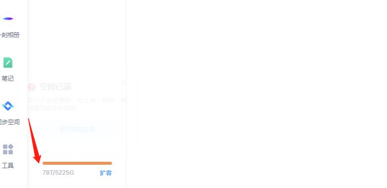 外面卖699的百度网盘无限扩容技术【可转售，可自用，无限制】-久久资源库