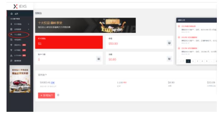 最新IEXS撸美金项目，可无限撸50美金【详细视频教程】-久久资源库