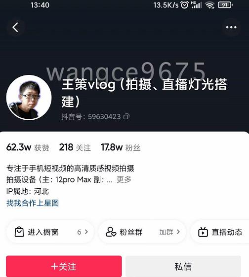 王策VLOG个人短视频经验分享课，教你拍摄视频，​从发光，拍摄，软件，让你豁然开朗-久久资源库