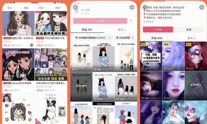 漫画头像短视频项目教程，可以批量起号，轻松月入过万（视频教程+软件）-久久资源库