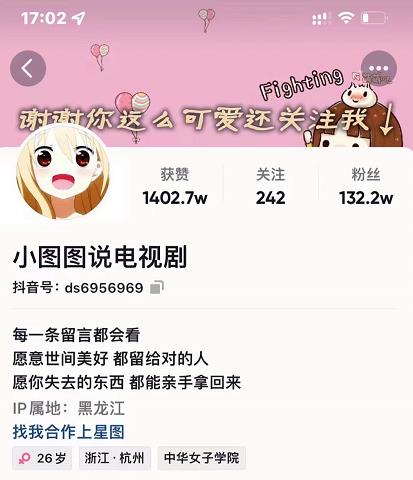 小图图说电视剧4个月100W粉丝：影视动漫解说类文案从0到1创作流程教学-久久资源库