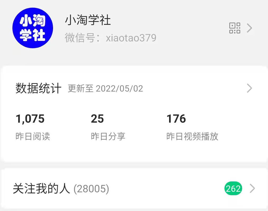 公众号日涨粉50+，分享我做流量的新渠道-久久资源库