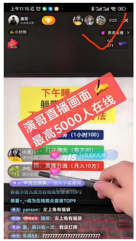演哥直播变现实战教程，直播月入10万玩法，包含起号细节，新老号都可以-久久资源库