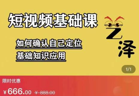 艺泽影视·影视解说，系统学习解说，学习文案，剪辑，全平台运营-久久资源库
