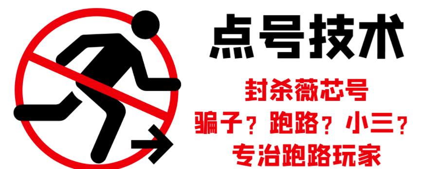 外面收费1288的最新微信点号技术，成功率可达百分之80-久久资源库