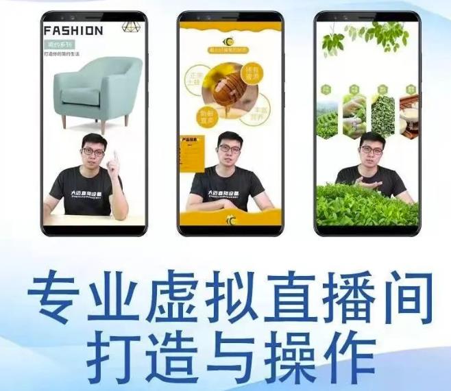 个人虚拟直播间的搭建与操作，专业虚拟直播间的打造与操作-久久资源库