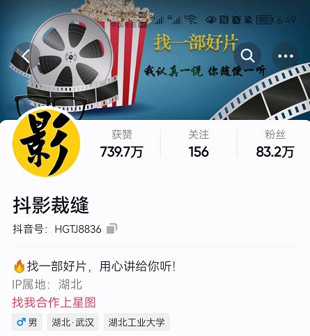 抖影裁缝·影视解说进阶课程【高级班】，学完能独立完成电影解说视频的制作与分发-久久资源库