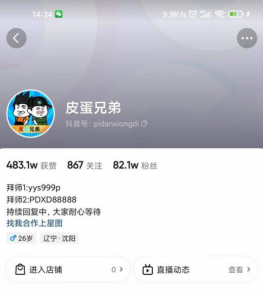 沙雕动画-皮蛋兄弟·熊猫人动画教学制作，全套素材文案教程分享！-久久资源库