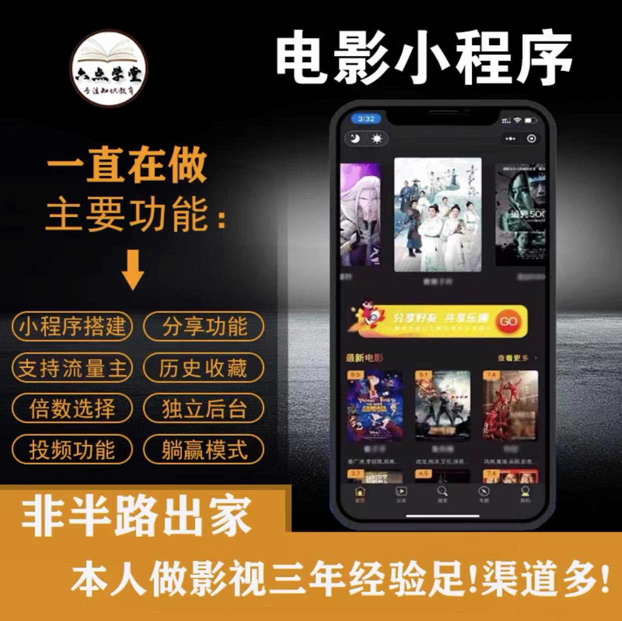 外面收费599影视小程序搭建教程，号称日入300＋【源码+教程】-久久资源库