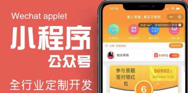 搭建答题领红包微信小程序，号称一天300-500【源码+教程】-久久资源库