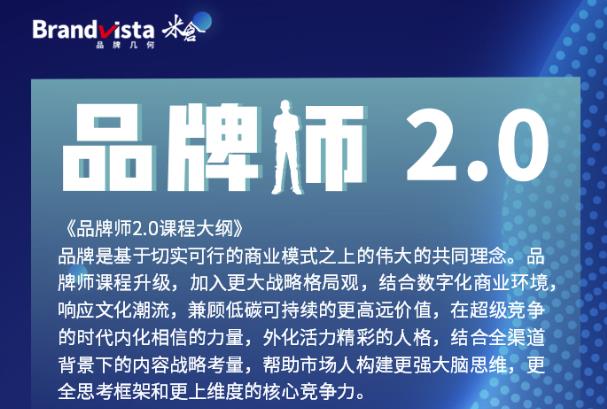 「品牌师2.0」全新36节视频课，全体系的品牌构建（价值1399元）-久久资源库