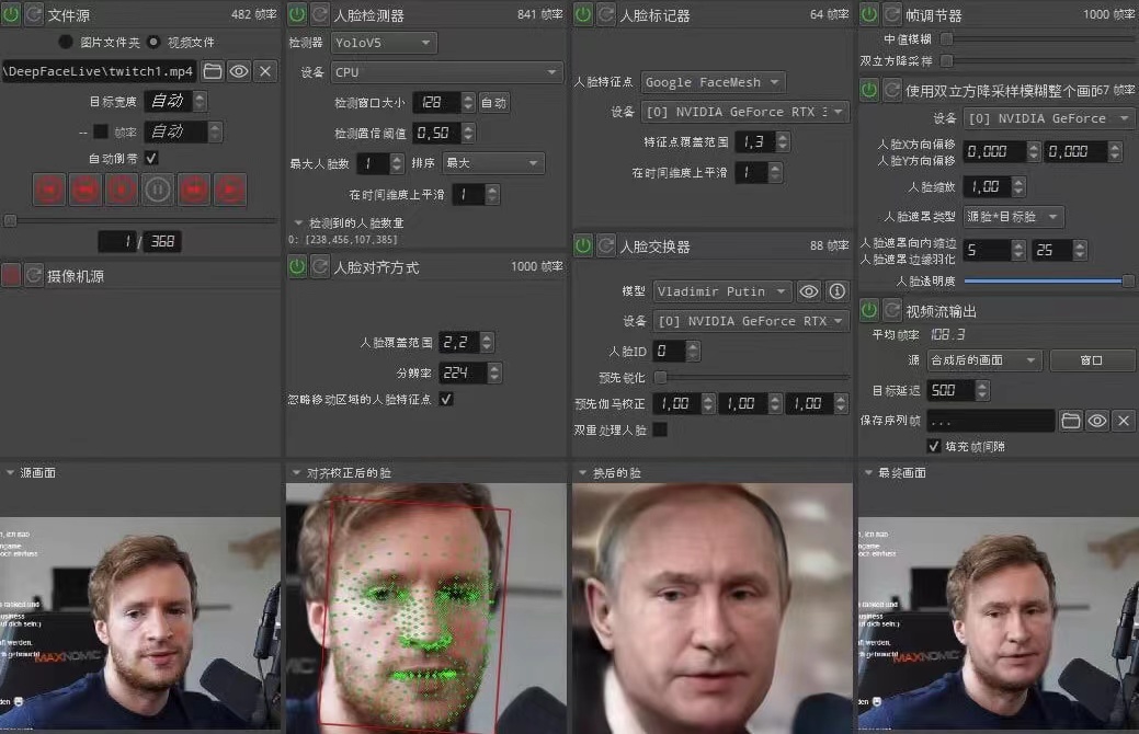 视频换脸＋实时直播换脸（软件+模型+教程）-久久资源库