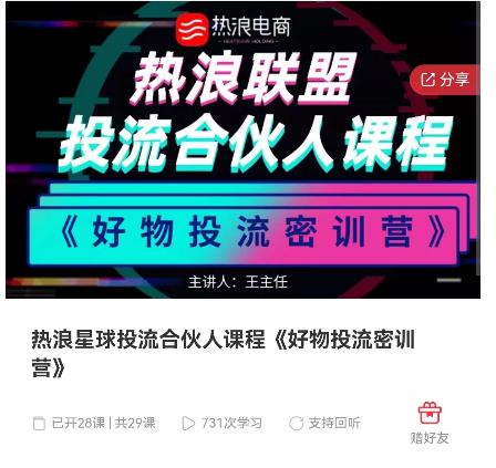 好物推广投流训练营：零食混剪赛道投流玩法，全系统课程！-久久资源库