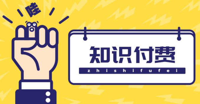 知识付费资源分享小程序，多种变现（流量主变现+开通会员+售卖资源）【源码+详细教程】-久久资源库