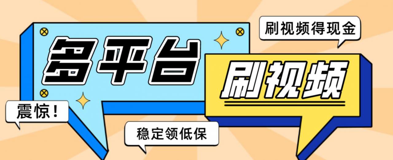【低保项目】掘金聚财自动刷短视频脚本，支持多个平台，自动挂机运行-久久资源库