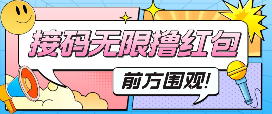 最新某新闻平台接码无限撸0.88元，提现秒到账【详细玩法教程】-久久资源库