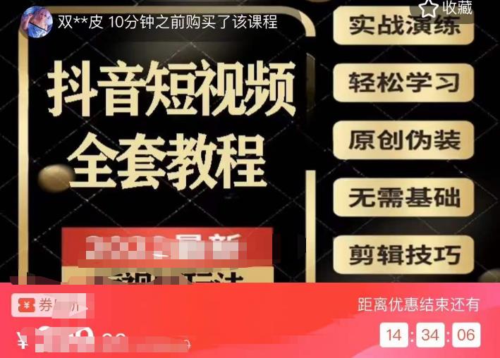 猫影工厂·2023最新抖音短视频全套教程，无需基础，轻松学习-久久资源库
