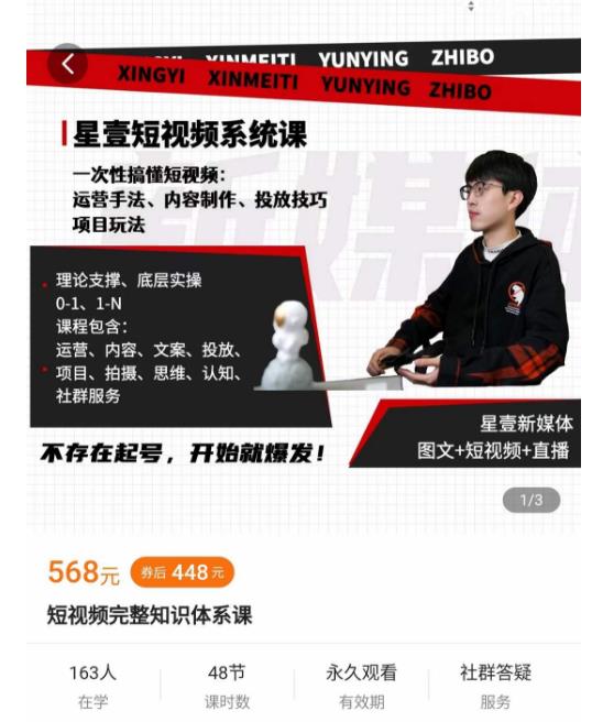 壹哥短视频完整知识体系课，不存在起号，开始就爆发（图文+短视频+直播）-久久资源库