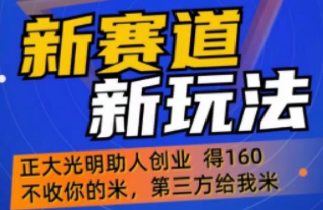 外边卖1980的抖音5G直播新玩法，轻松日四到五位数【详细玩法教程】-久久资源库