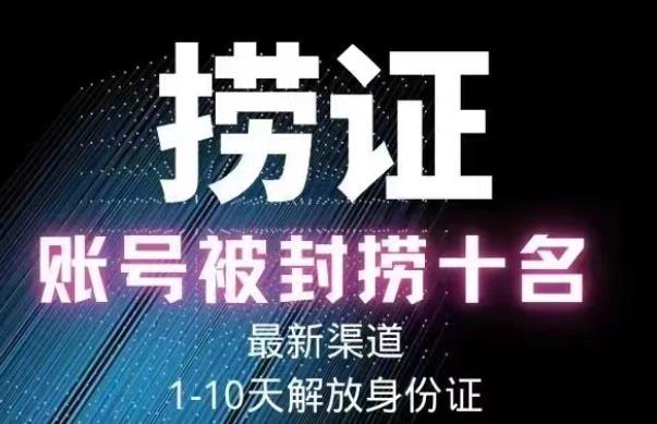2023年最新抖音八大技术，一证多实名，秒注销，断抖破投流，永久捞证，钱包注销，跳人脸识别，蓝V多实-久久资源库